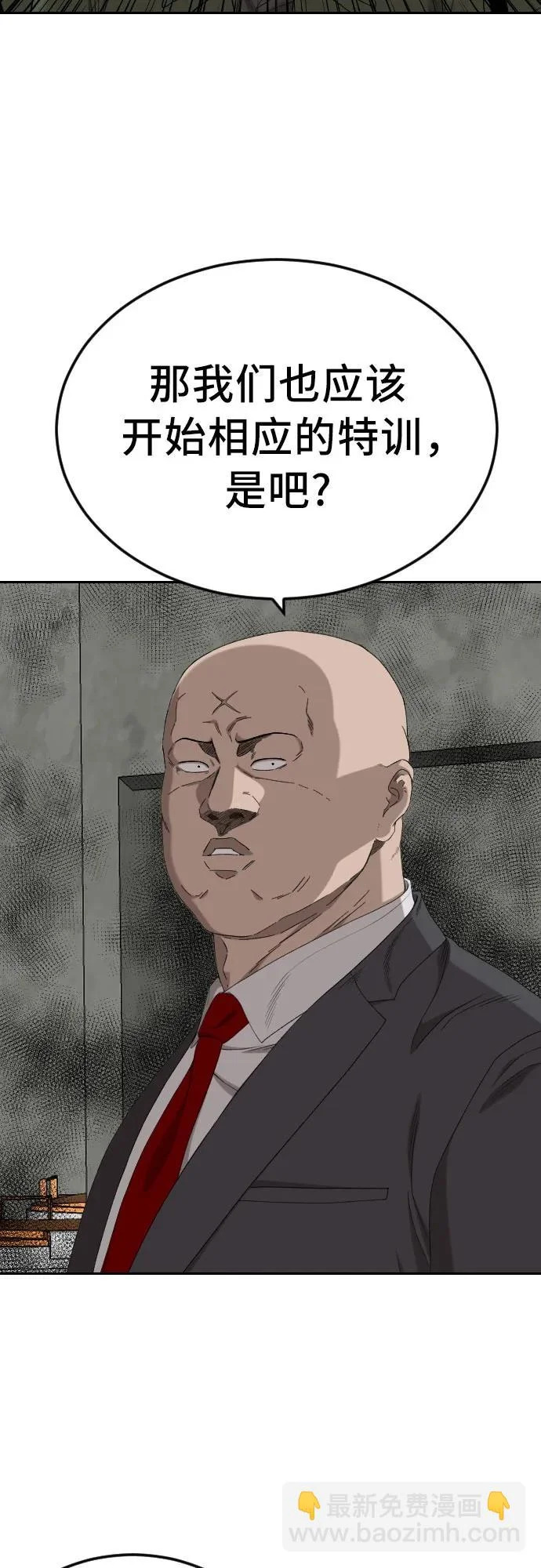第281话 第41页