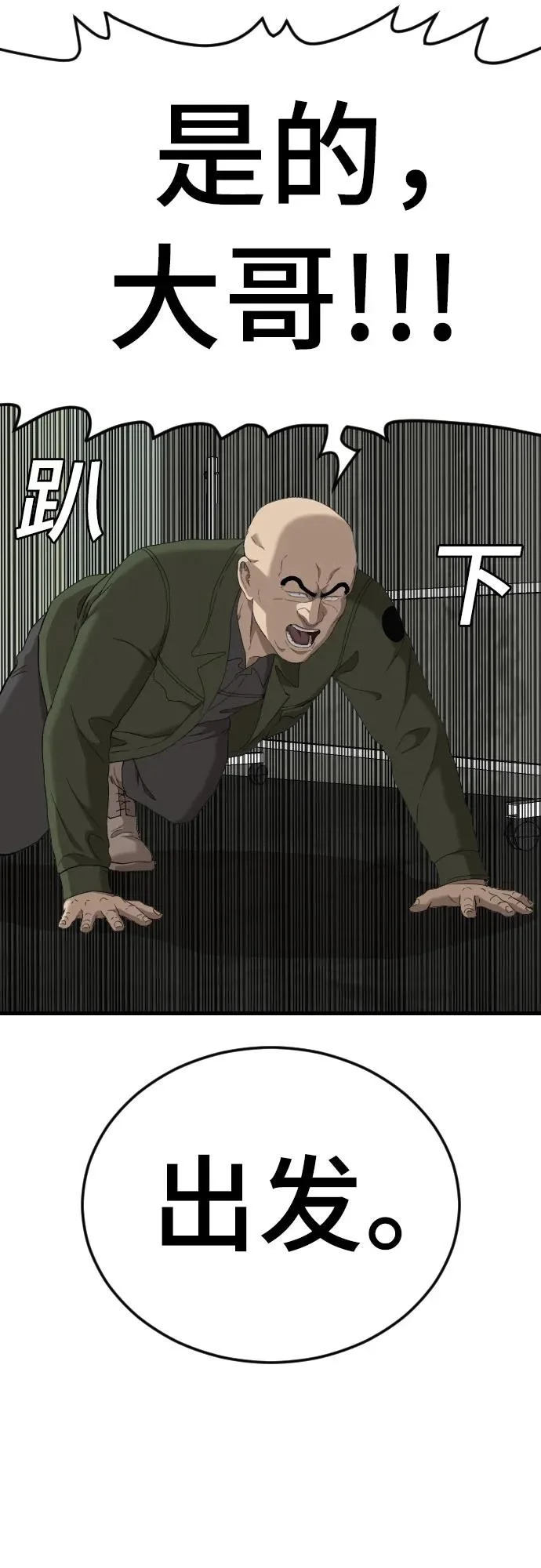 第281话 第44页