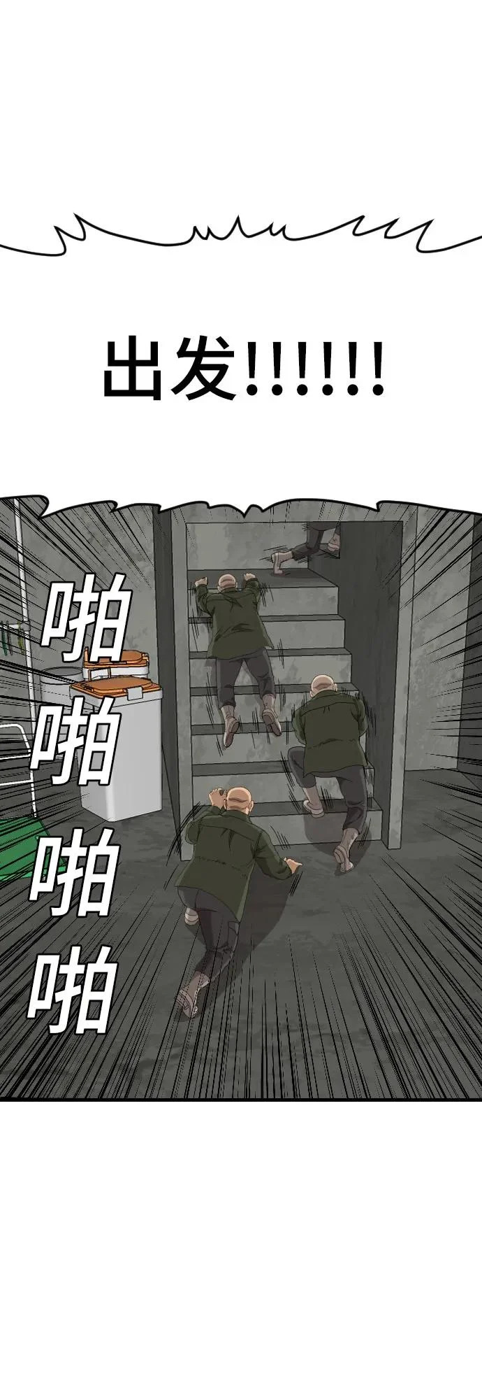 第281话 第45页