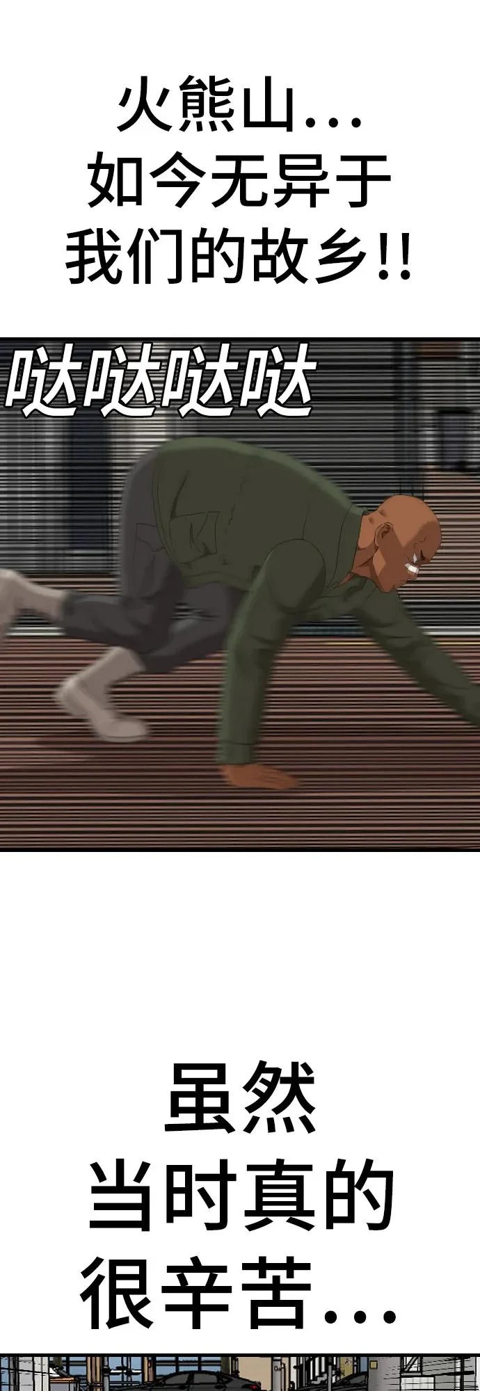 第281话 第46页