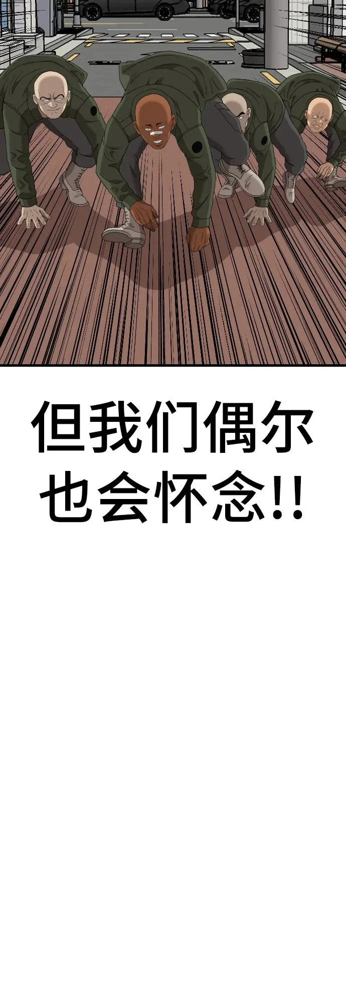 第281话 第47页