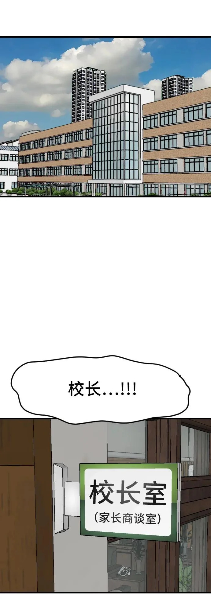 第281话 第48页