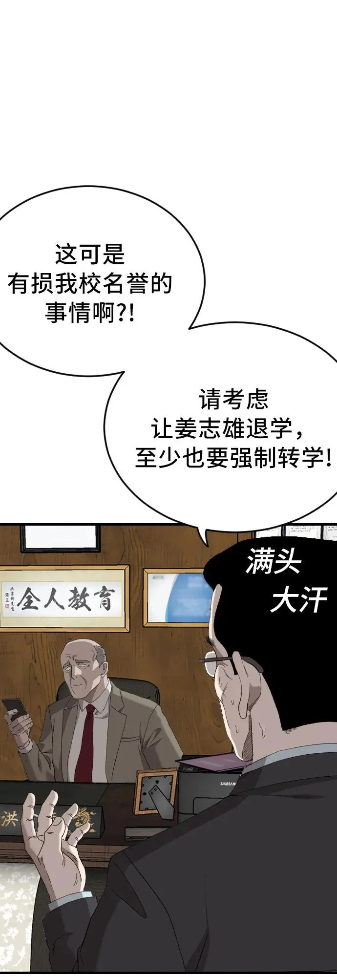 第281话 第49页