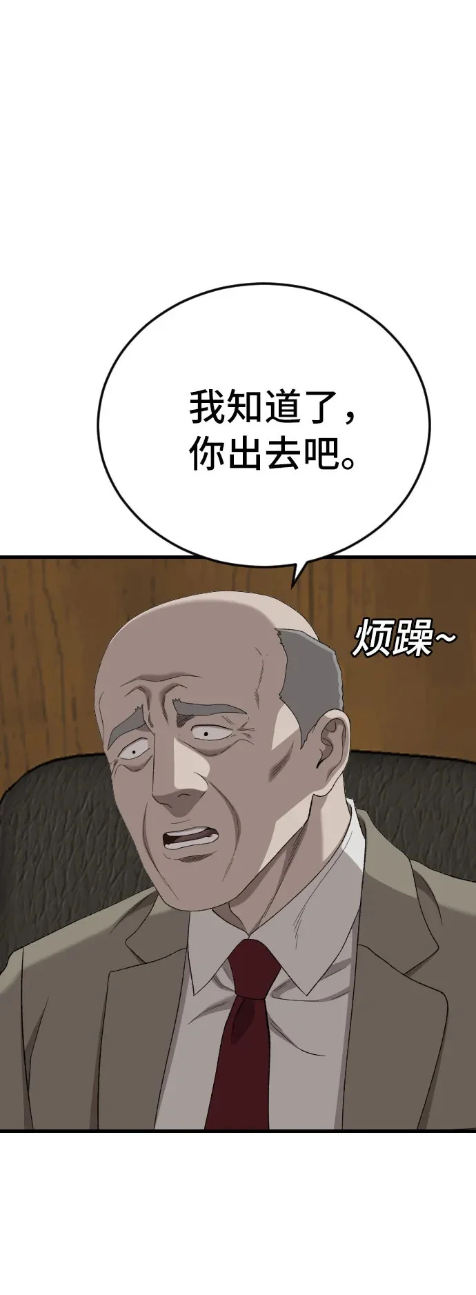 第281话 第50页
