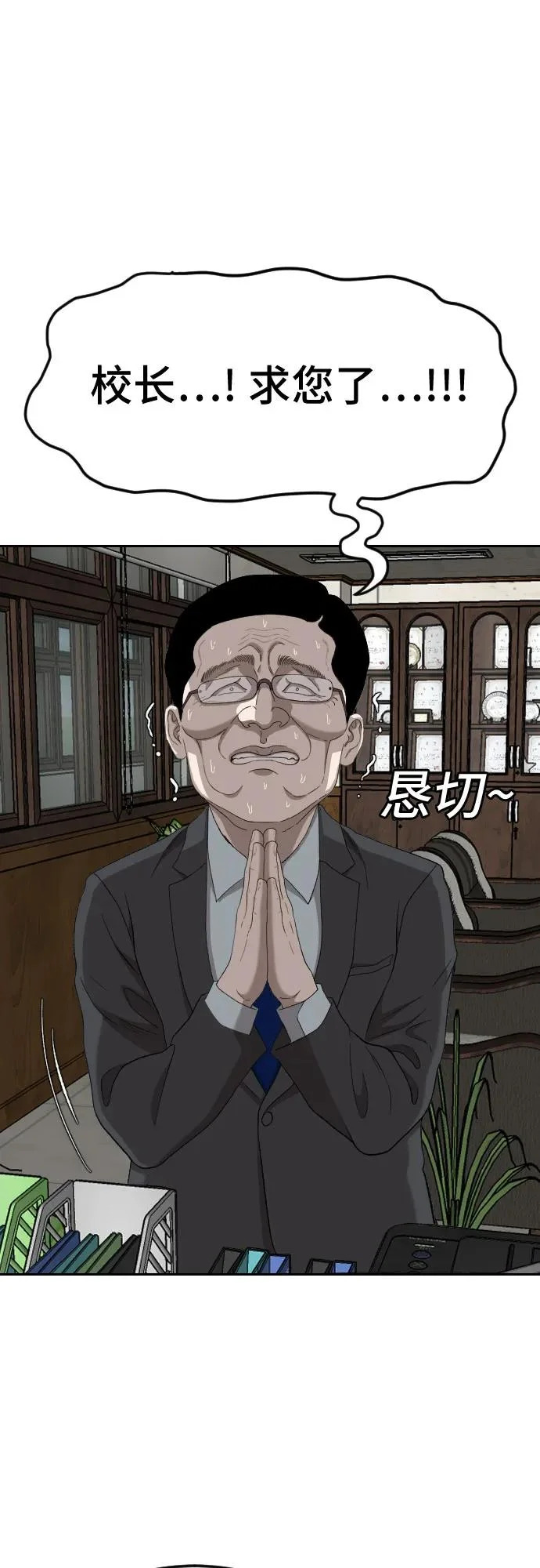 第281话 第51页