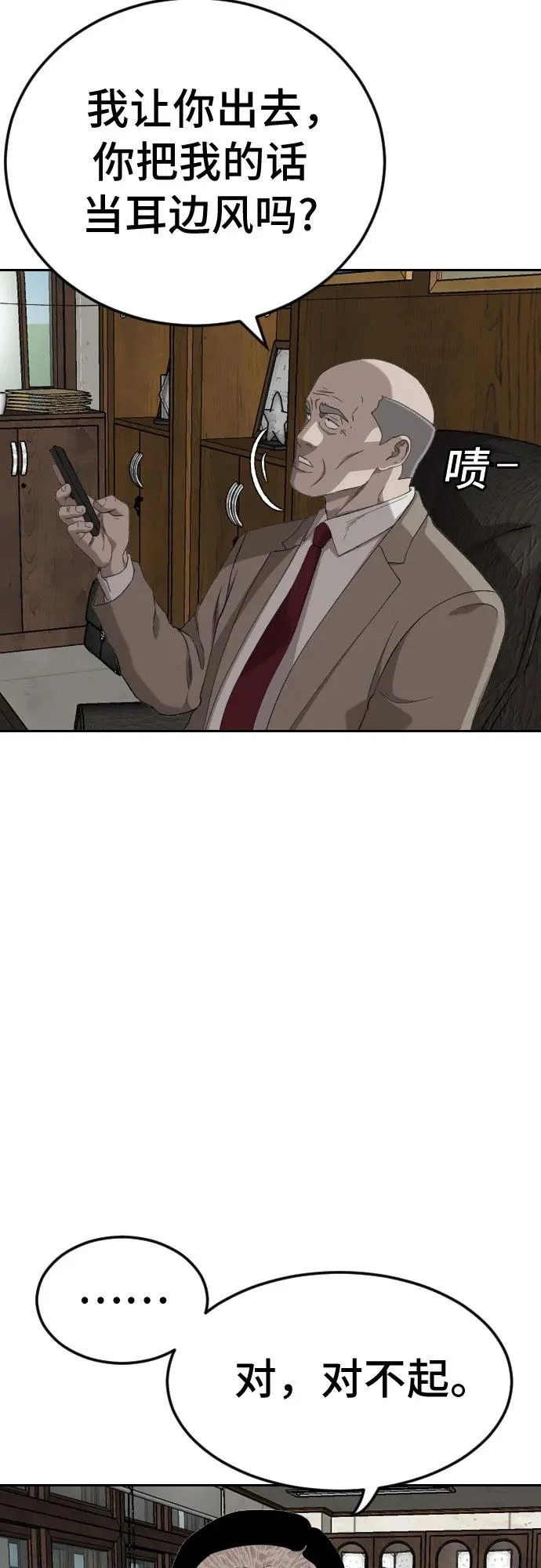 第281话 第52页
