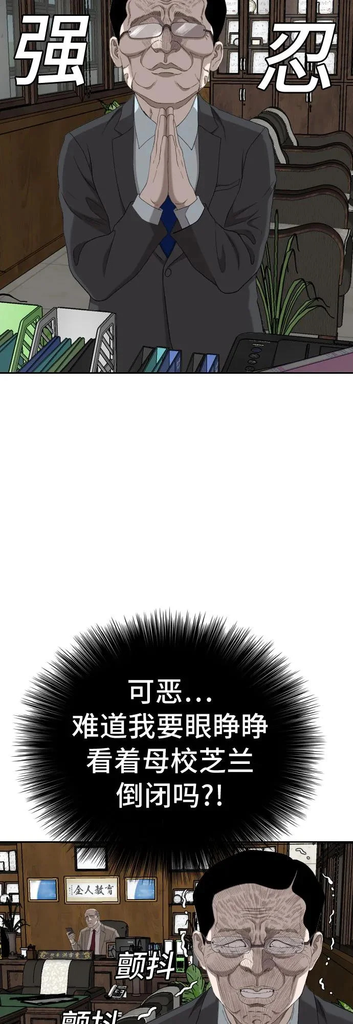 第281话 第53页