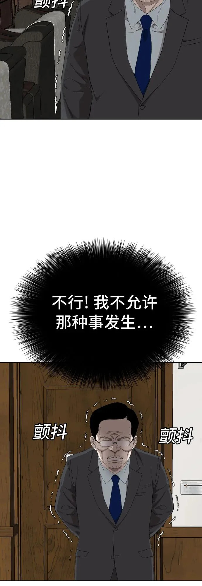 第281话 第54页