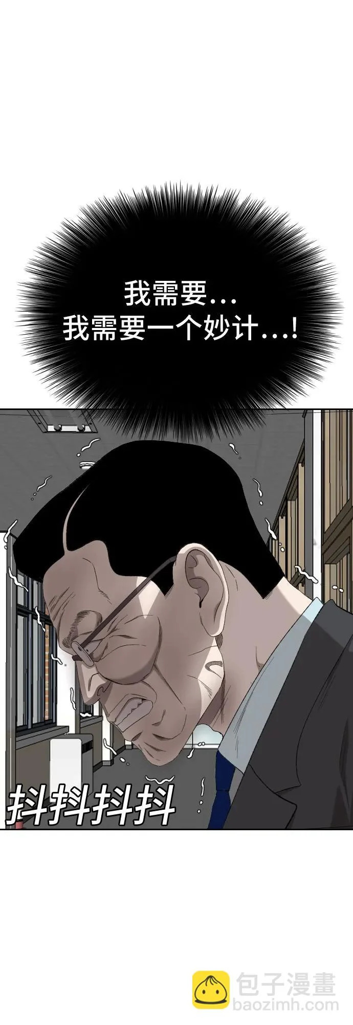 第281话 第55页