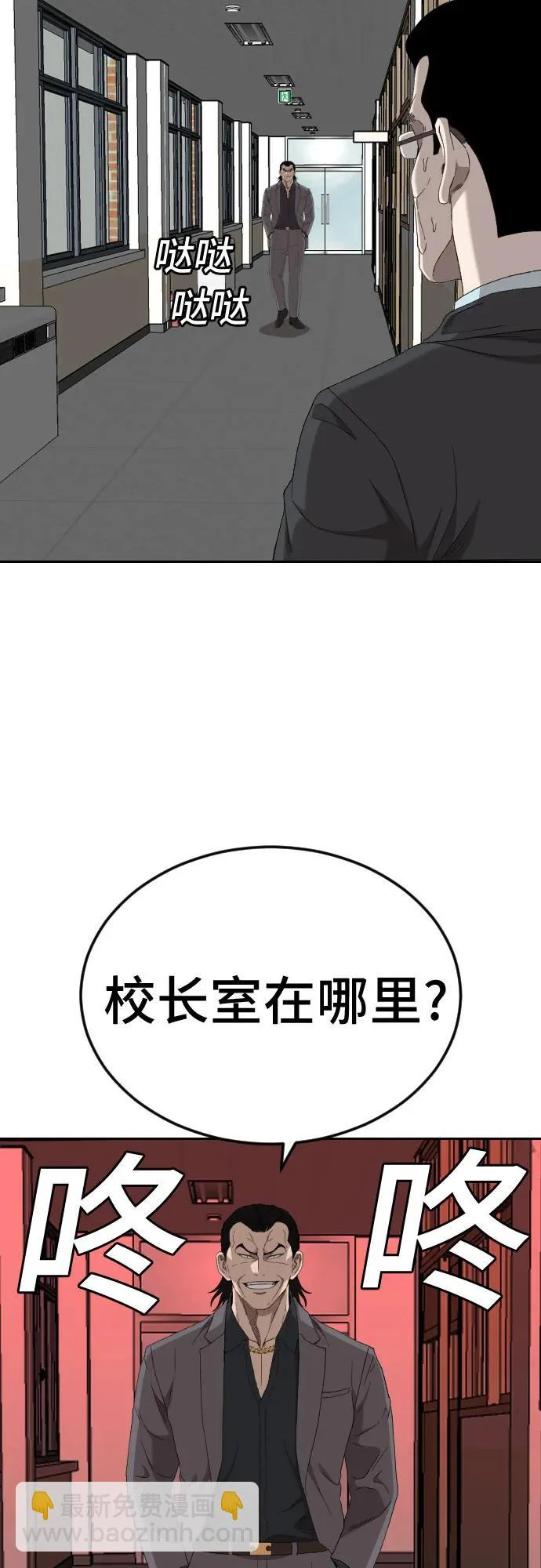 第281话 第57页