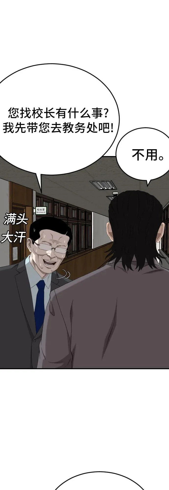 第281话 第59页
