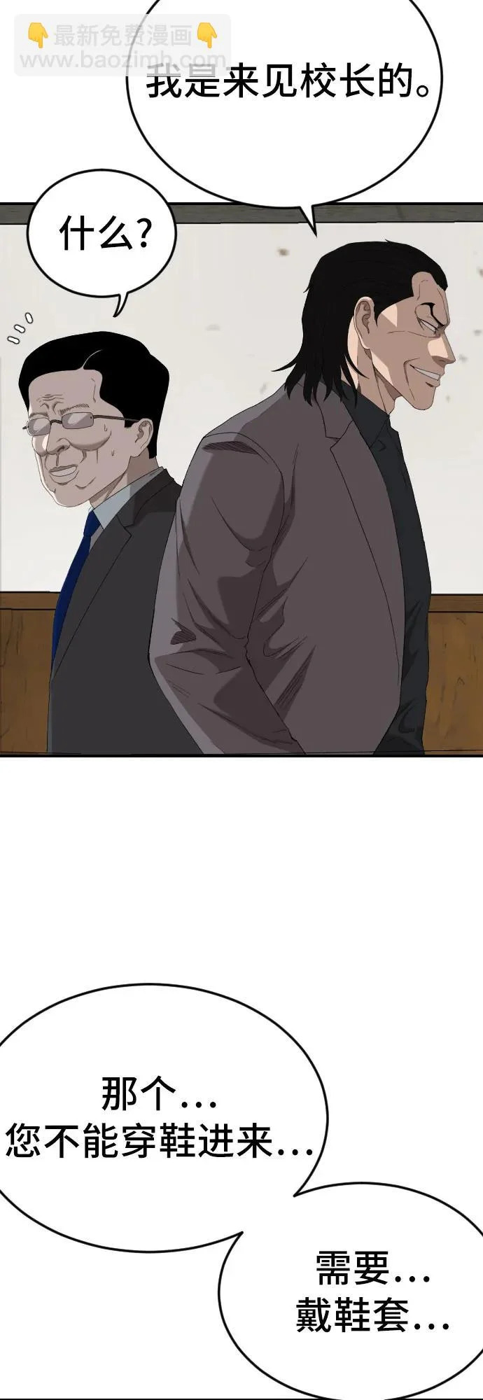 第281话 第60页