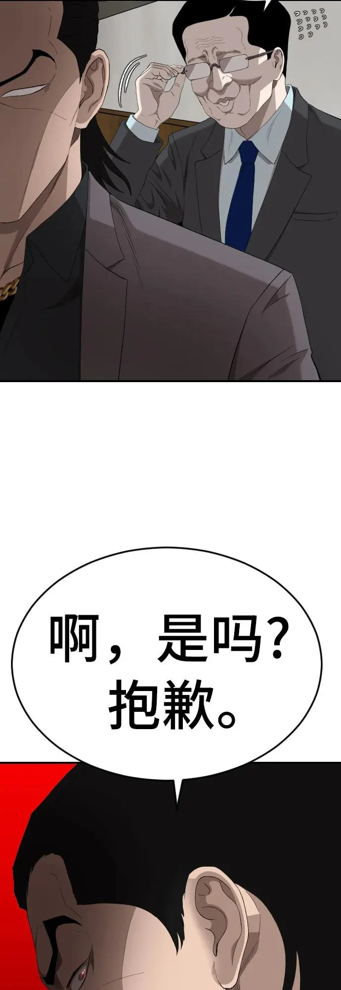 第281话 第61页