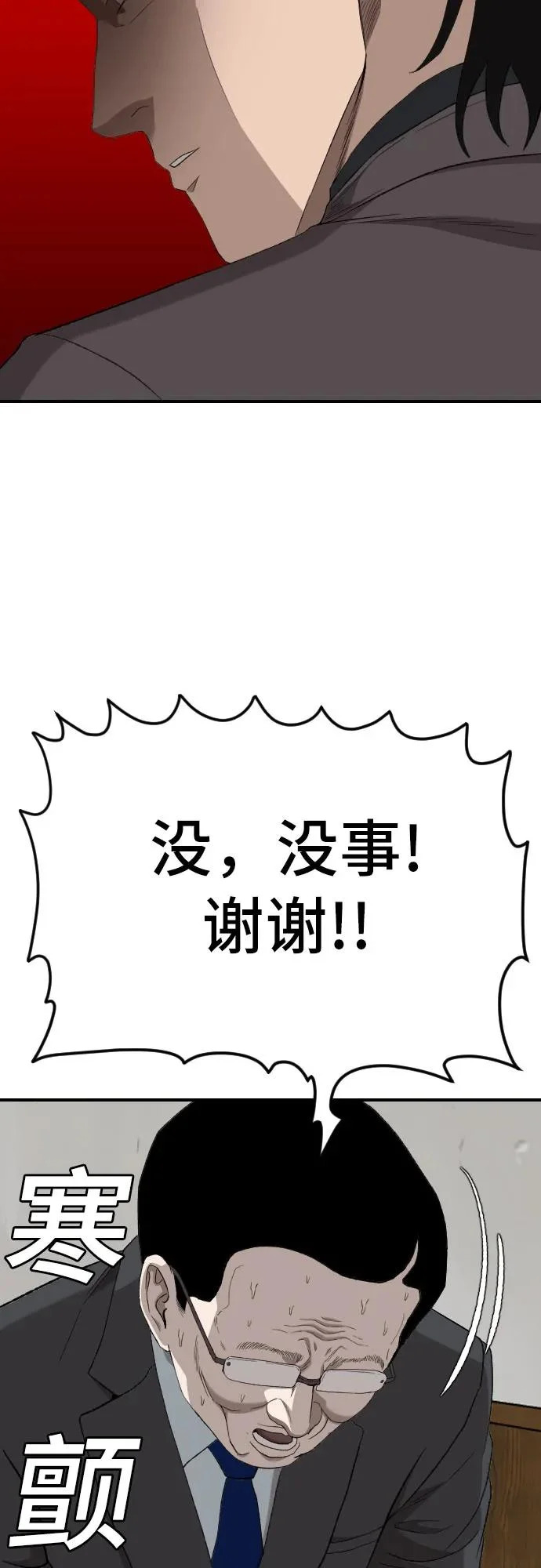 第281话 第62页