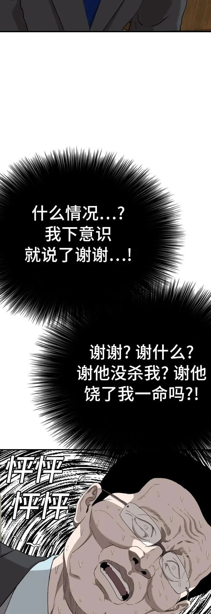 第281话 第63页