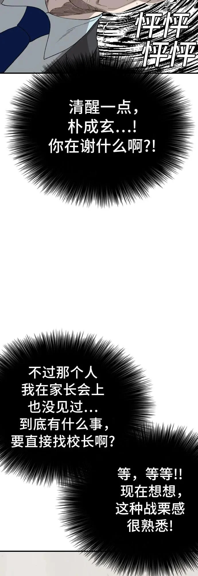 第281话 第64页