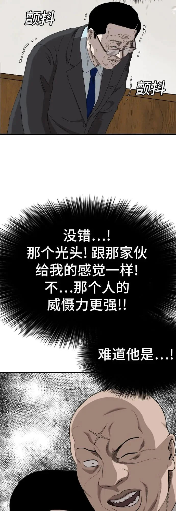 第281话 第65页