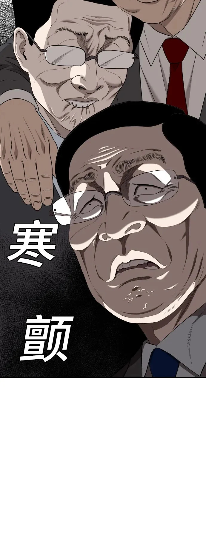 第281话 第66页