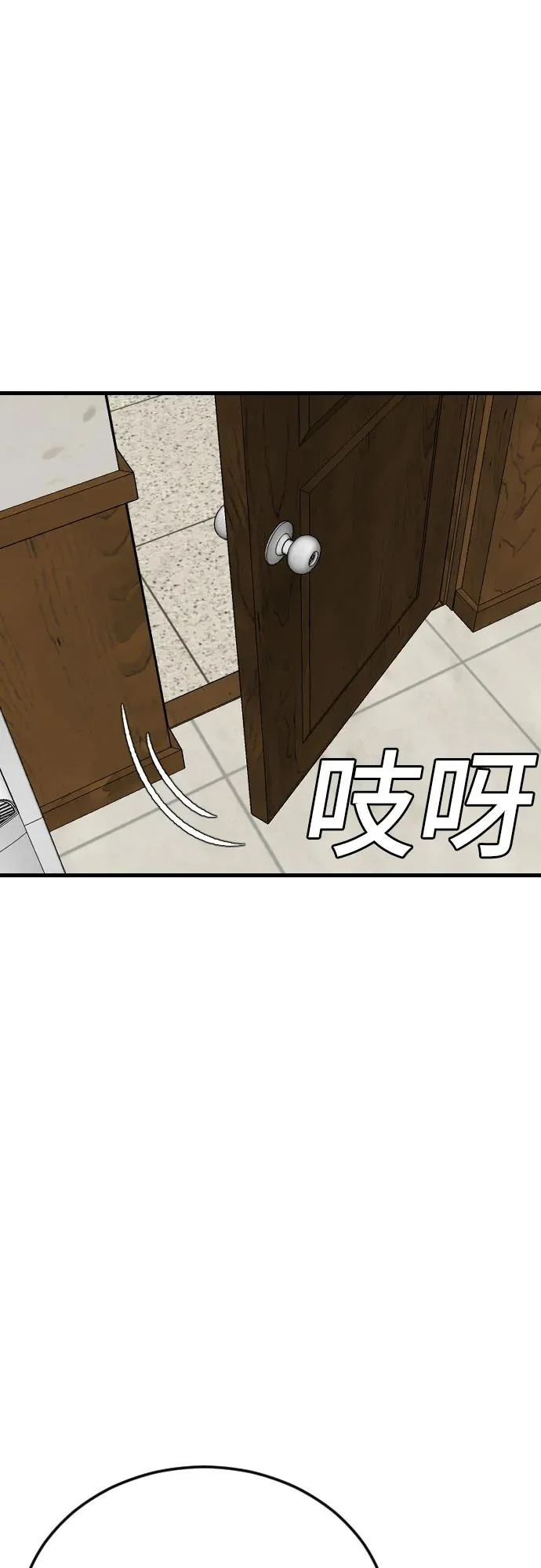 第281话 第67页