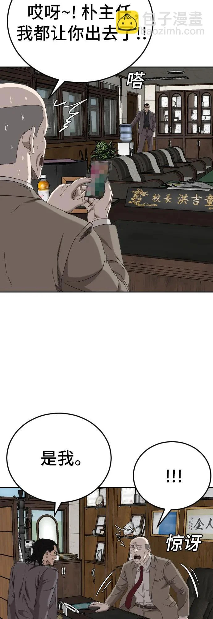 第281话 第68页