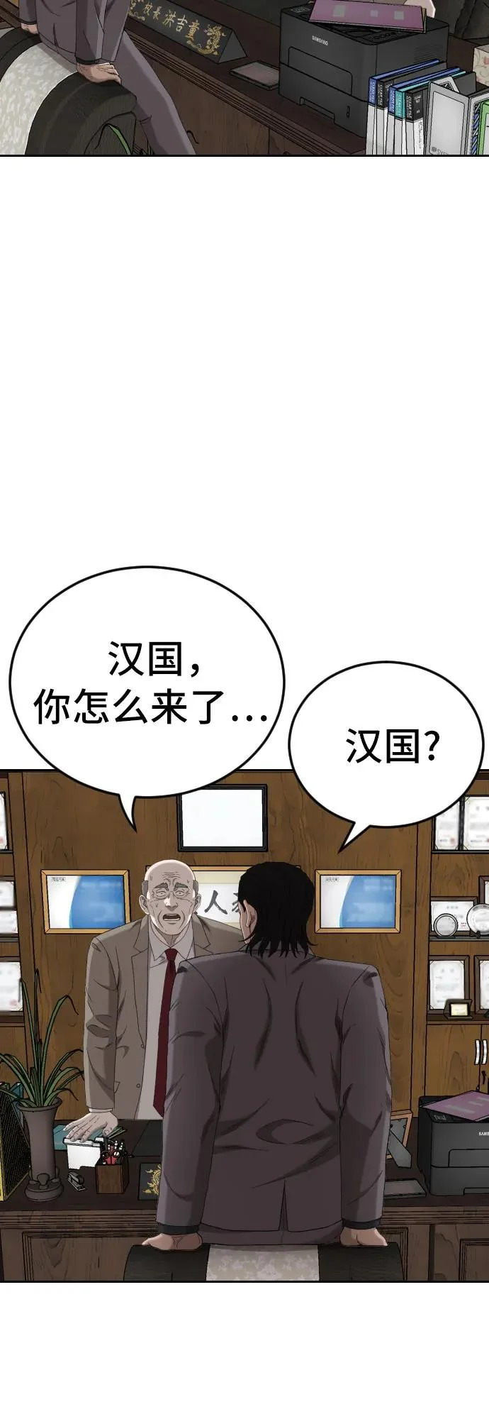 第281话 第69页