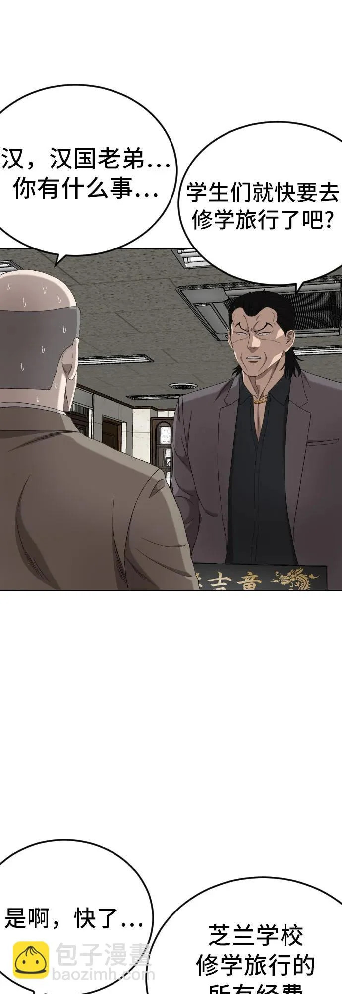 第281话 第70页