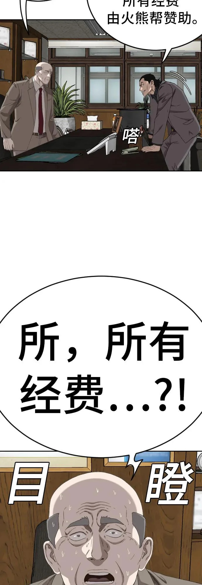 第281话 第71页