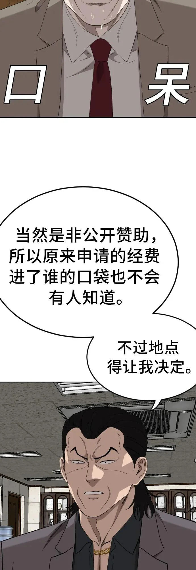 第281话 第72页