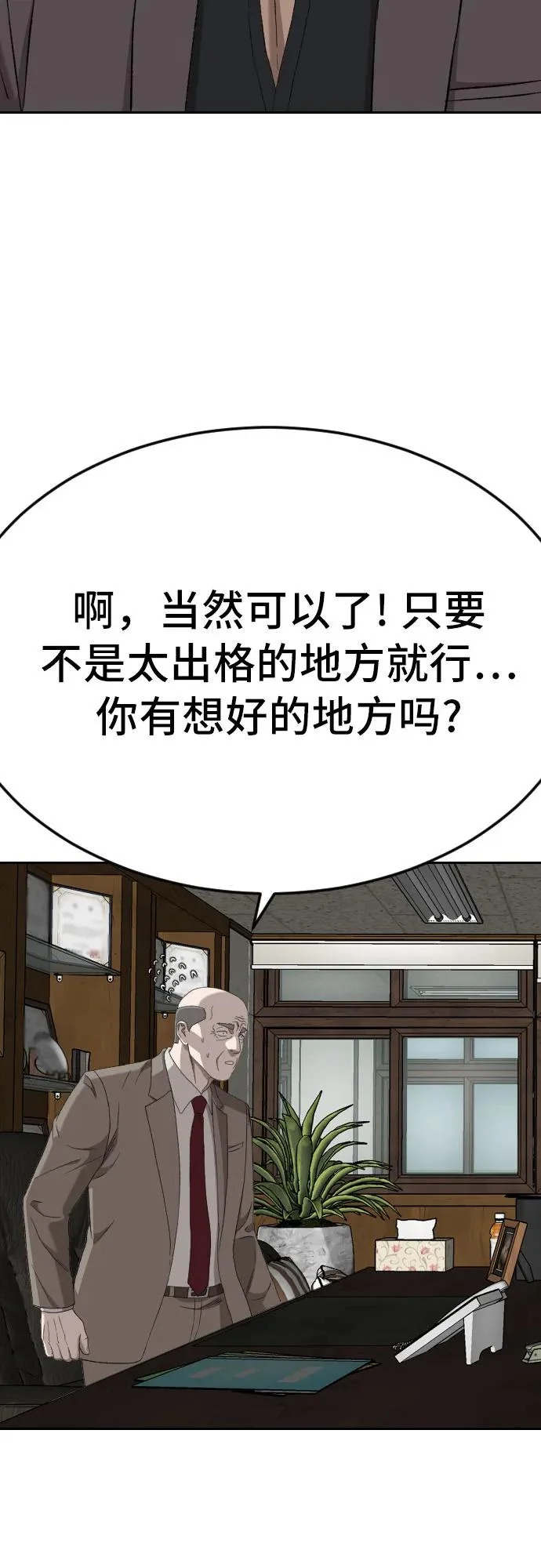 第281话 第73页