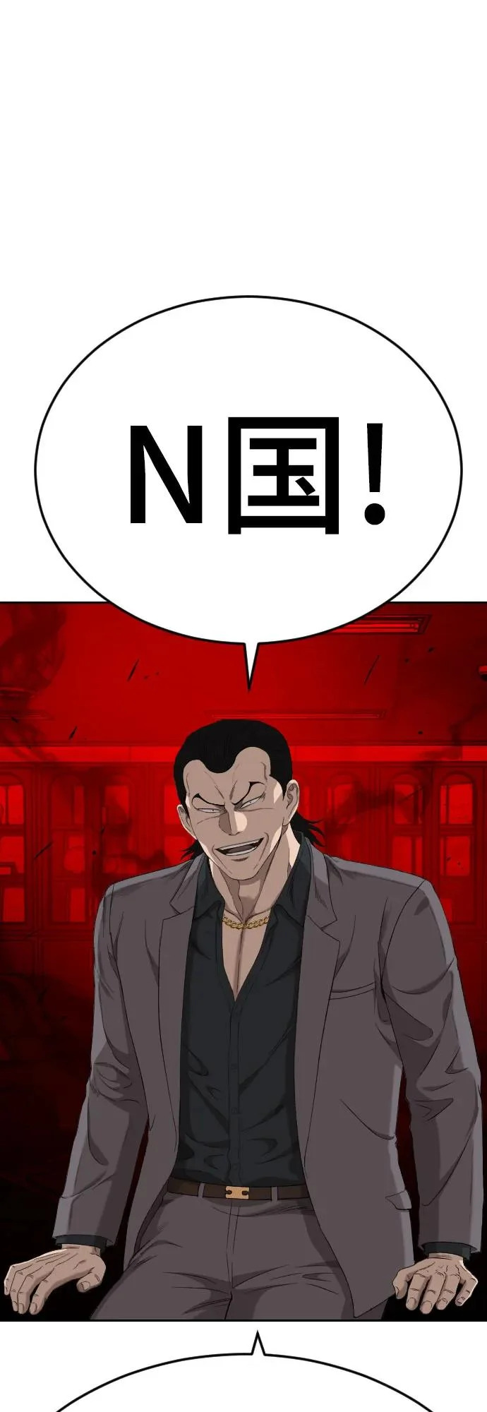第281话 第74页