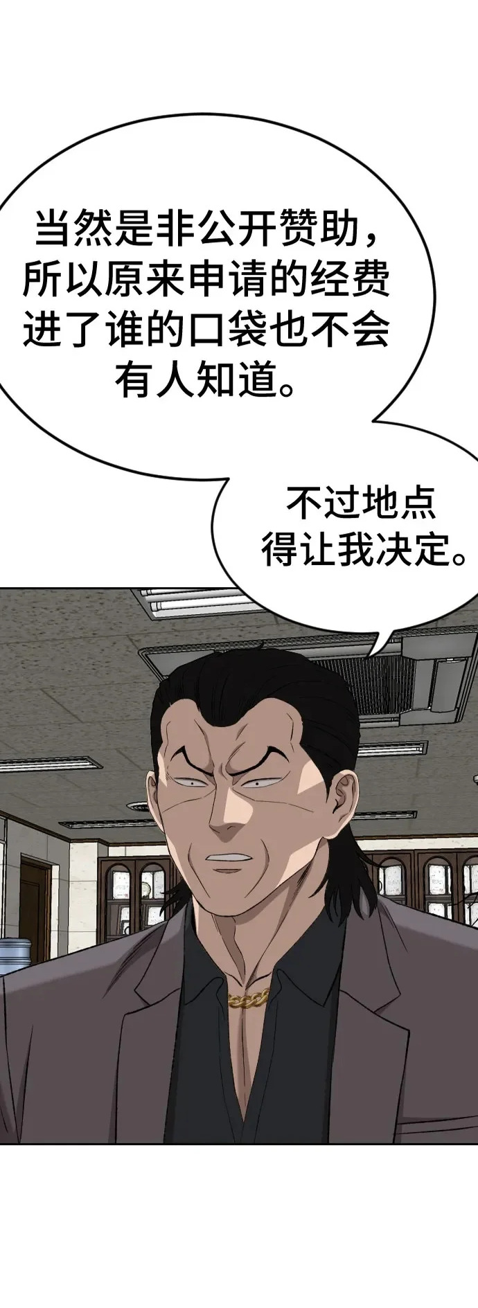 第282话 第2页