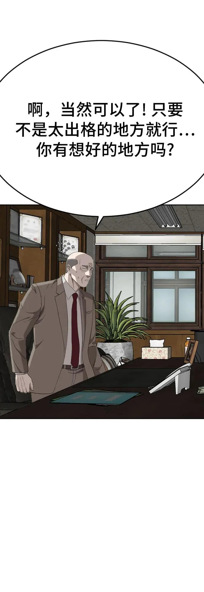 第282话 第3页