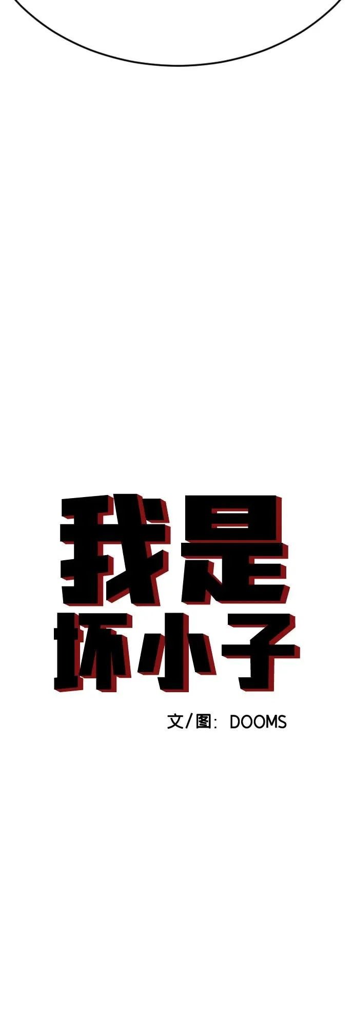 第282话 第5页