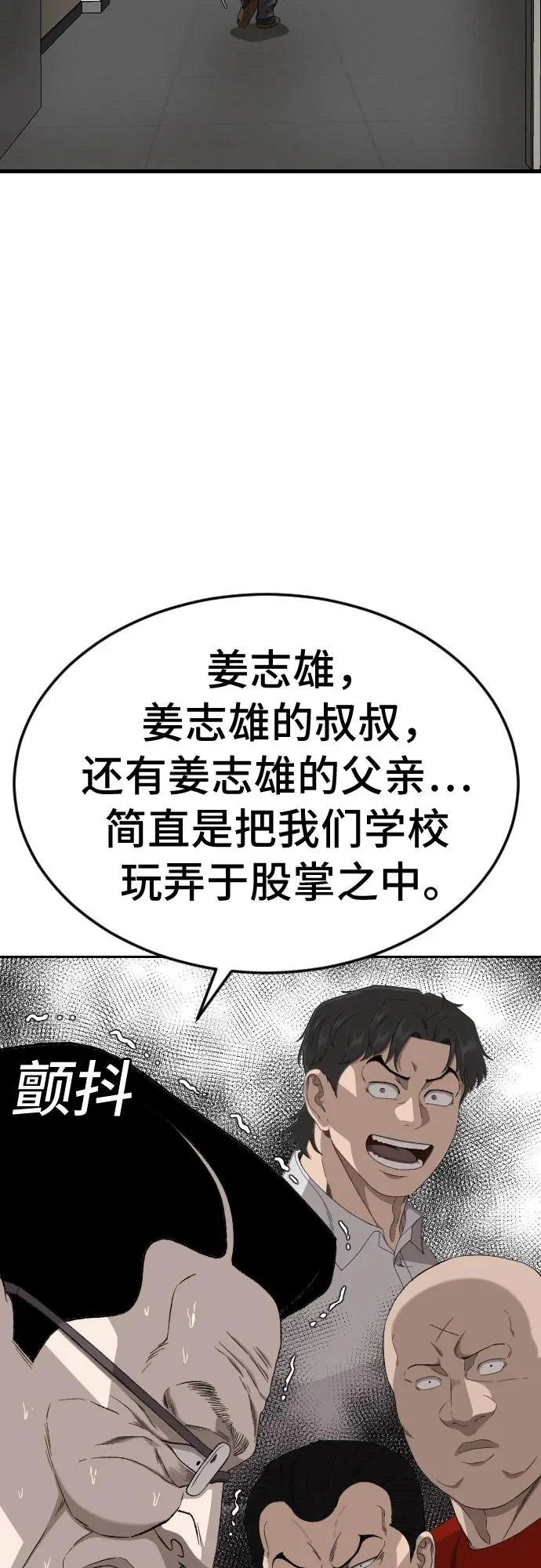 第282话 第7页