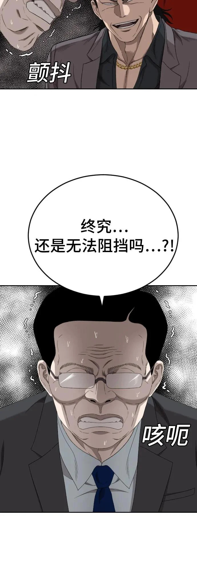 第282话 第8页