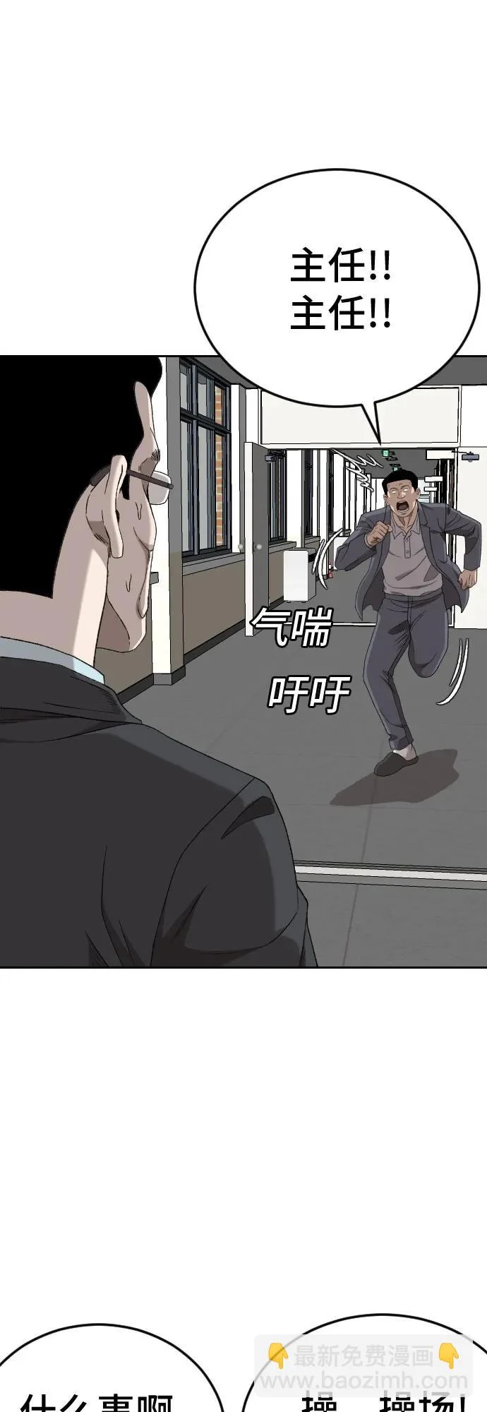 第282话 第9页