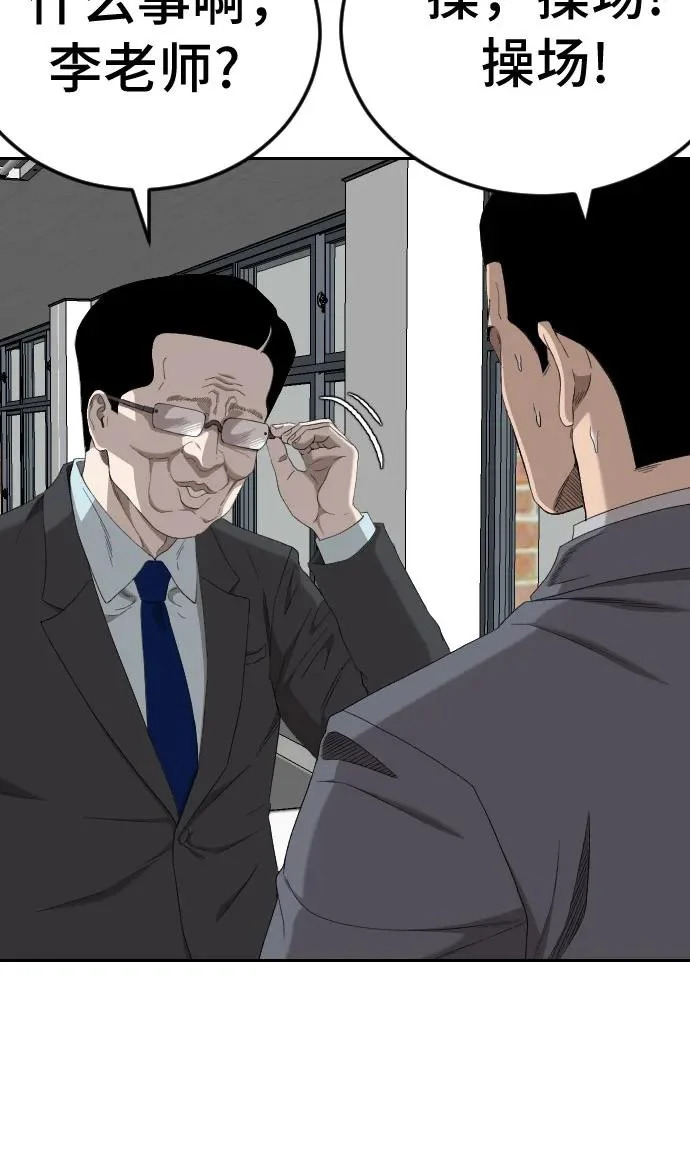 第282话 第10页