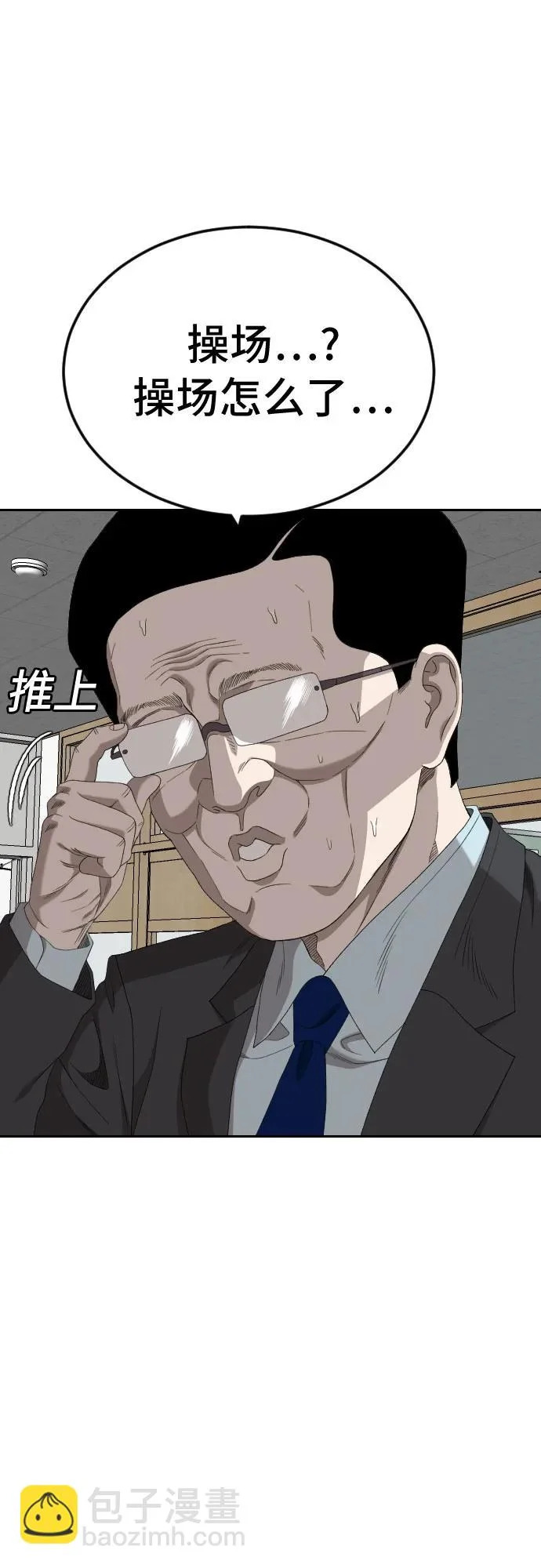 第282话 第11页