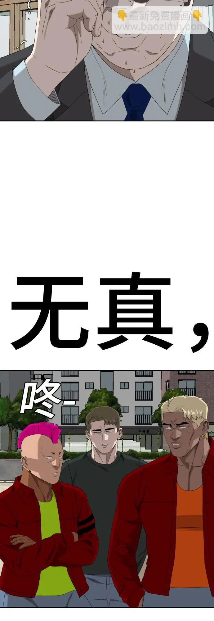 第282话 第14页