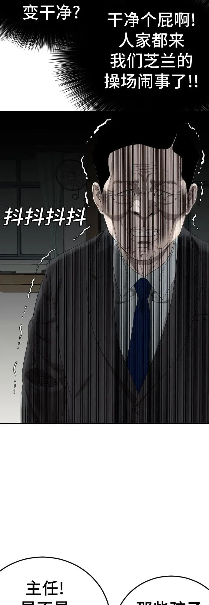 第282话 第17页