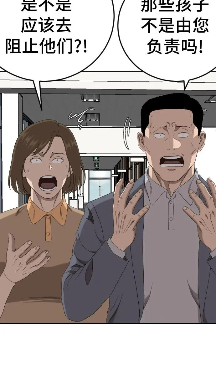 第282话 第18页