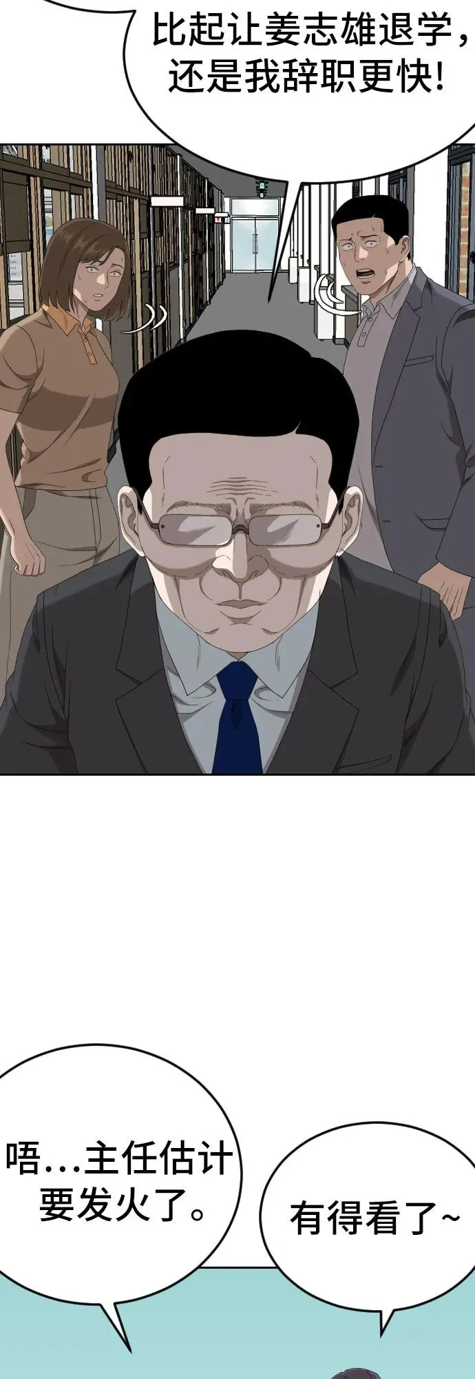 第282话 第20页