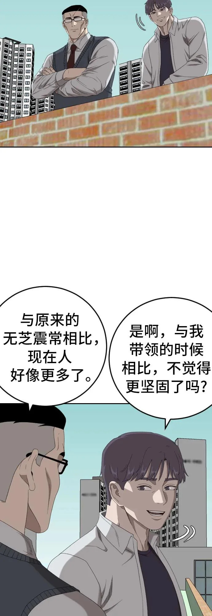 第282话 第21页