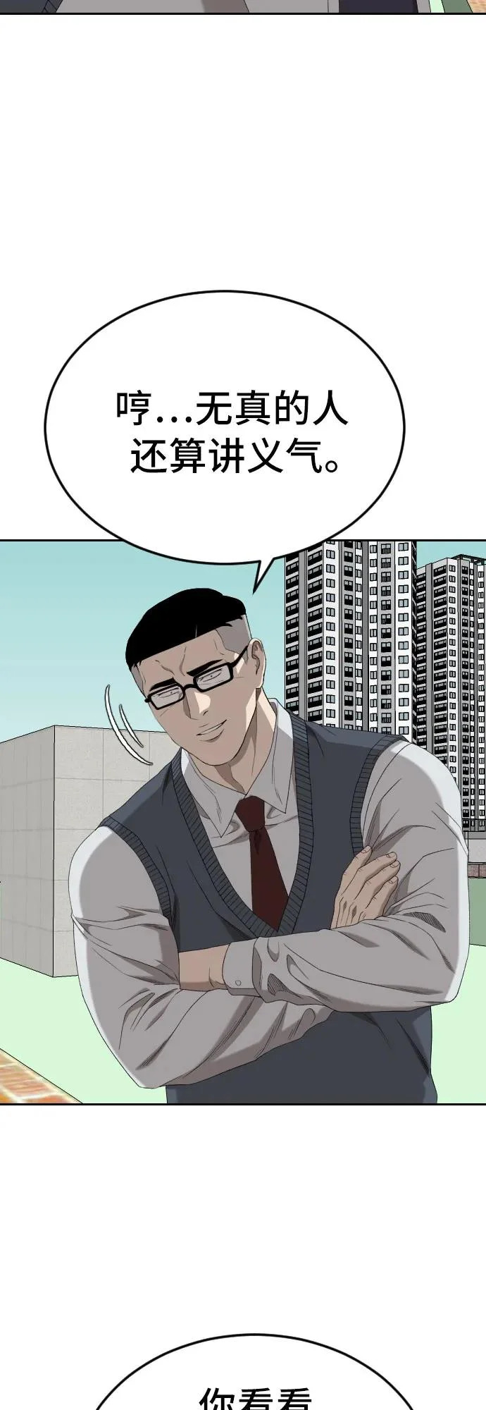 第282话 第22页