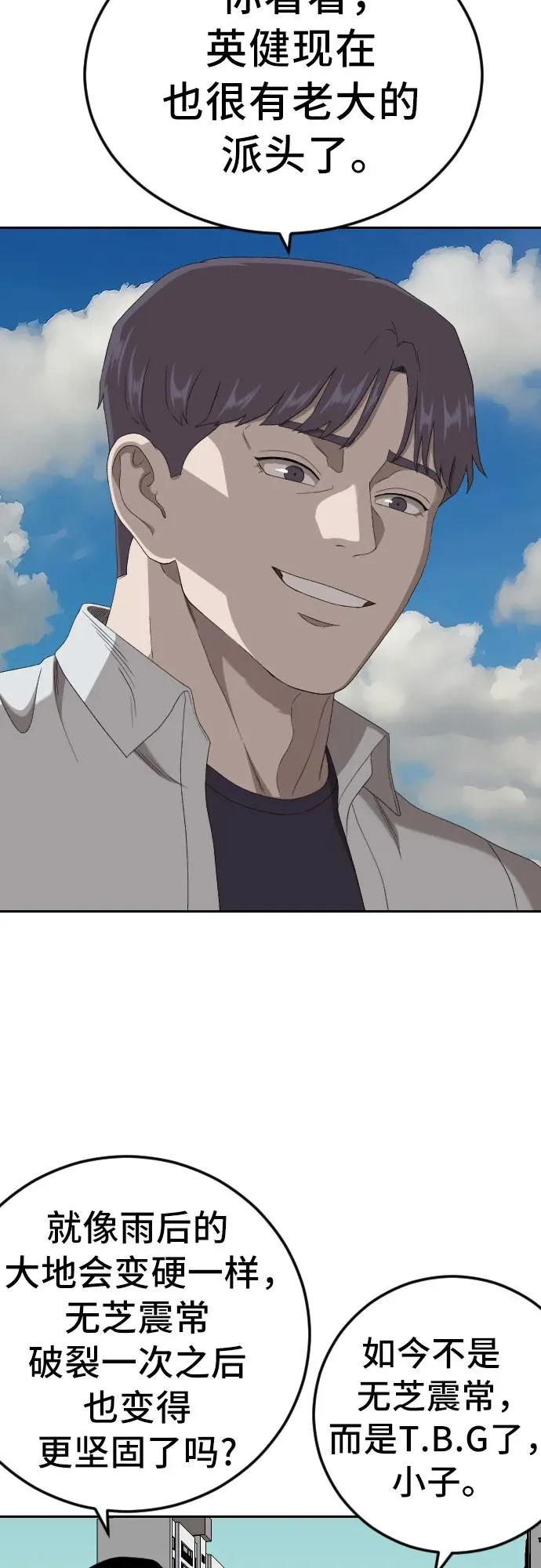第282话 第23页