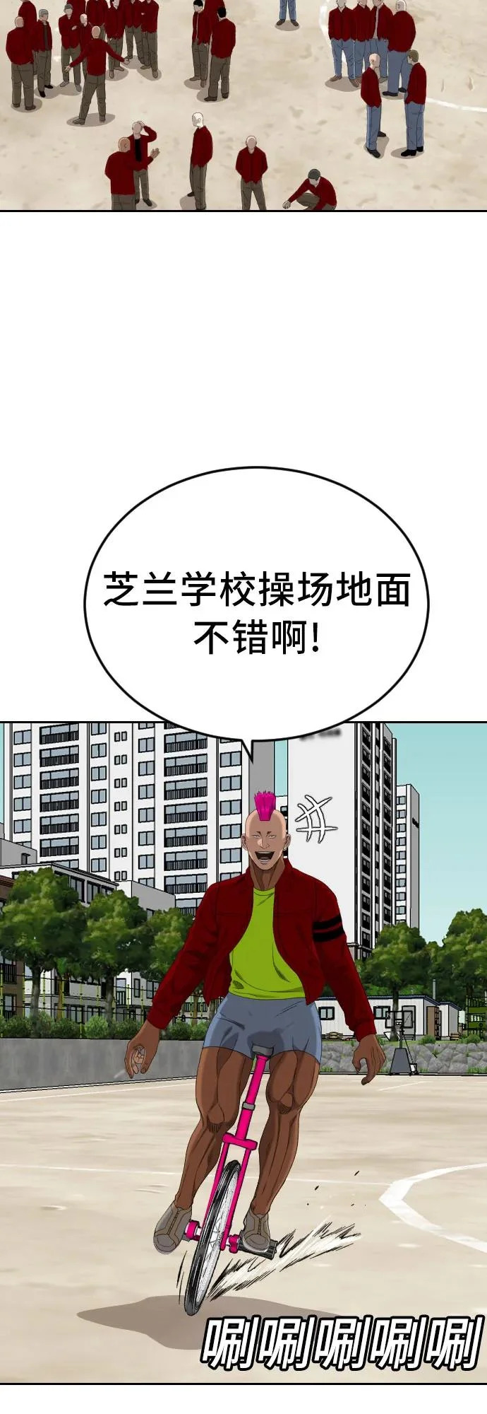 第282话 第25页