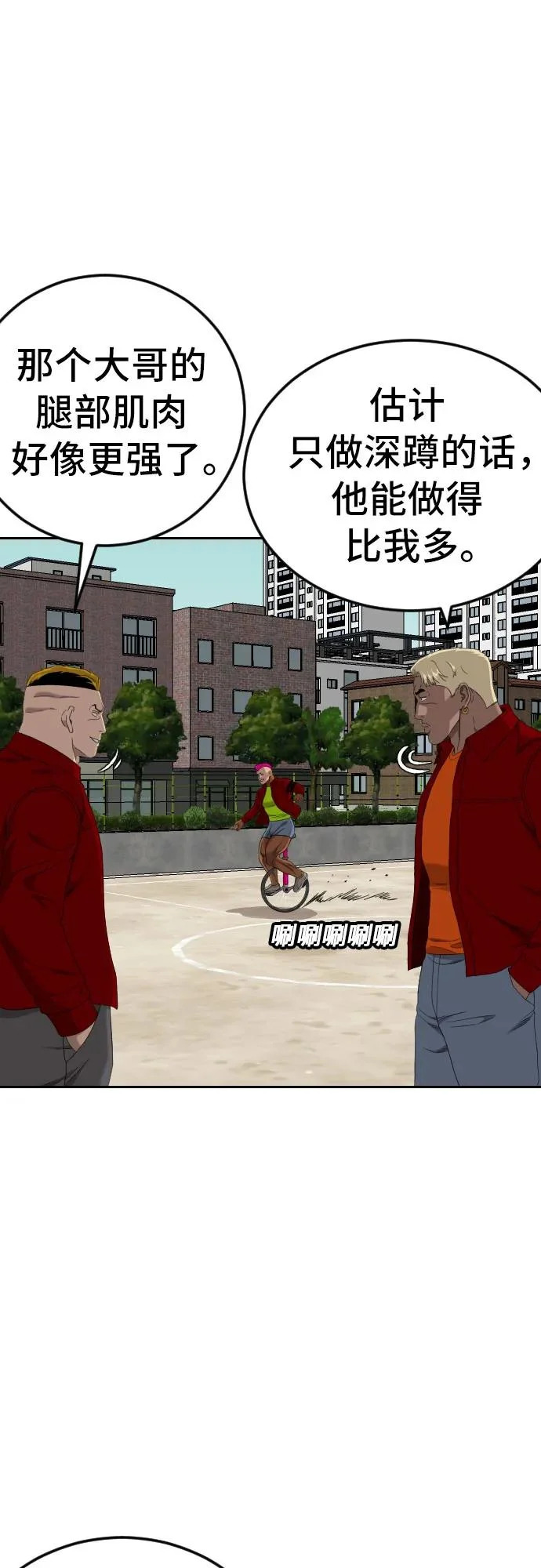 第282话 第27页