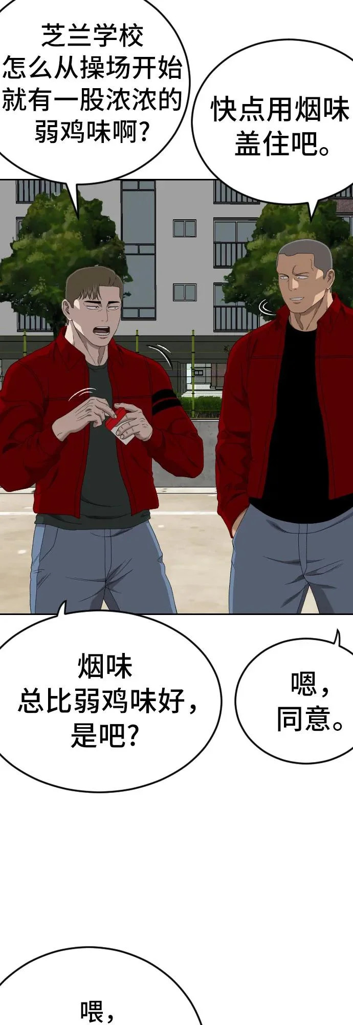 第282话 第28页