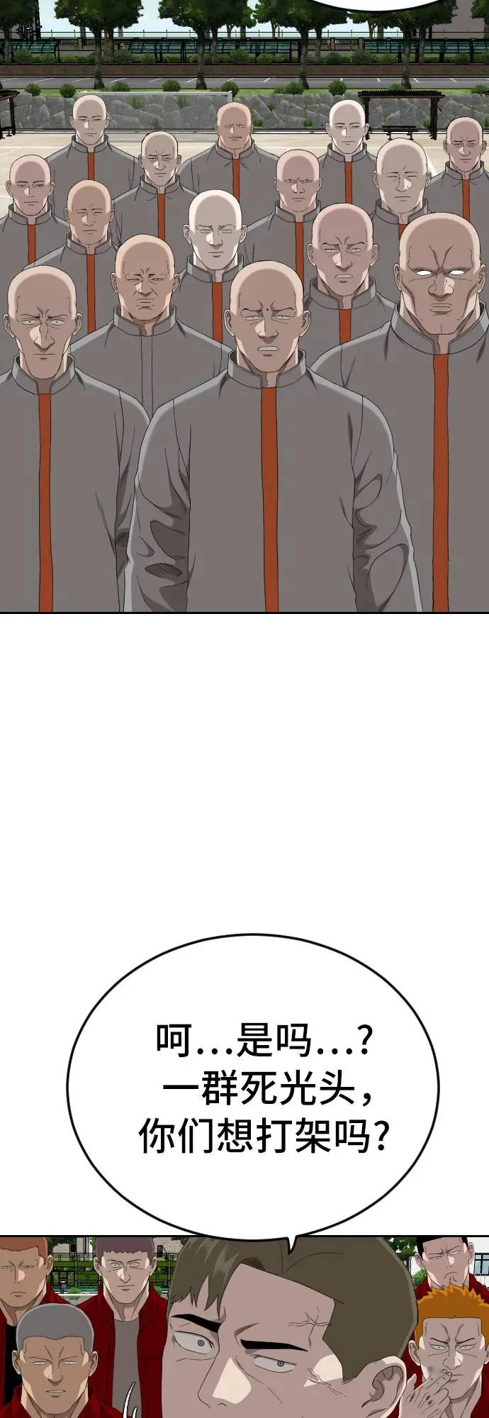 第282话 第30页