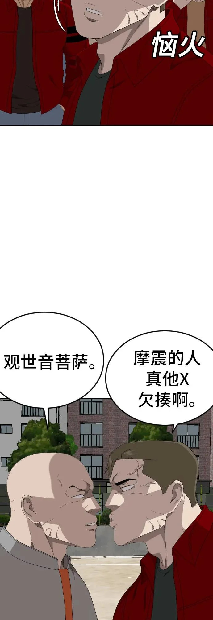 第282话 第31页